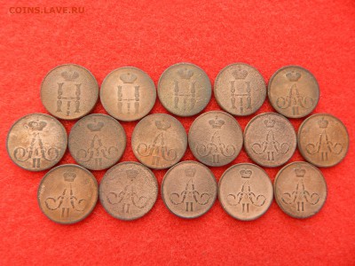 1 копейка 16 штук без повтора Н-1,А-2 с 1851 по 1865г. - DSCN1956[1].JPG