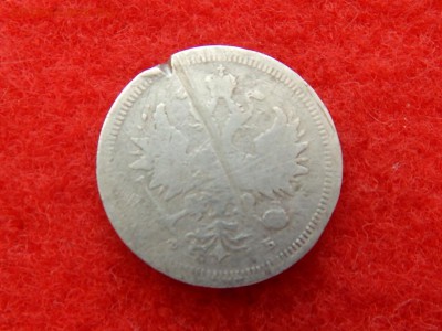 20 копеек 1859г. с.п.б. ф.б. не частая монета. - RSCN1961[1].JPG