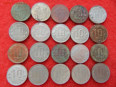 10 копеек 20 штук без повтора с 1931 по 1957г. - DSCN1922[1].JPG