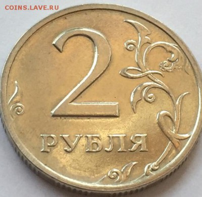 2 руб 2002 года Сп до 03.04.2018. - IMG_E0063.JPG