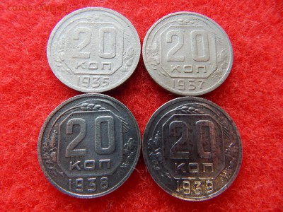 20 копеек 4 штуки 1935,1937,1938,1939г. - DSCN1924[1].JPG