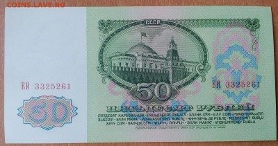 50 РУБЛЕЙ 1961 (1)   До 31.03.    22:30 - IMG_20180331_114033_657