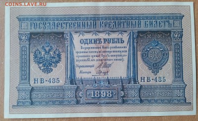 РУБЛЬ 1898 ШИПОВ НВ-435  ДО 31.03.   22:30 - IMG_20180331_115107_350