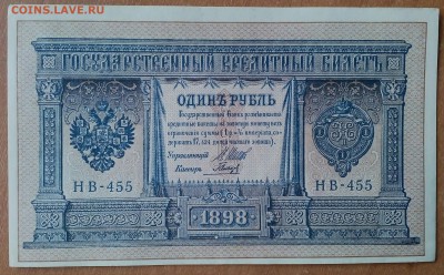РУБЛЬ 1898 ШИПОВ НВ-455  ДО 31.03.   22:30 - IMG_20180331_114955_199
