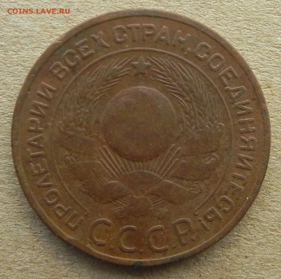 3 копейки 1924г, до 2.04.2018. 22:00 МСК - DSCN0240.JPG