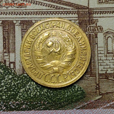 1 копейка 1932 года, до 1.04.2018 в 22:00 Мск - 2