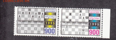 Абхазия 1995 шахматы 2м сцепка - 287