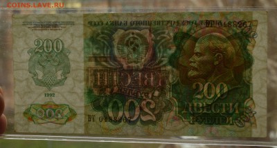200 рублей 1992 БТ 0188267 ПРЕСС до 04.04 22-00 - DSC_0494.JPG