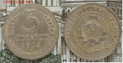 3 коп 35г ш-1,2Д - 001.JPG
