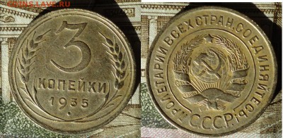 3 коп 35г ш-1,2Д - 004.JPG