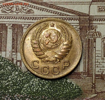 1 копейка 1937 года, AU, до 1.04.2018 в 22:00 Мск - 2