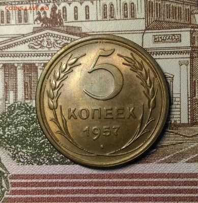 5 копейка 1957 года, Штемпельные, до 1.04.2018 в 22:00 Мск - 2