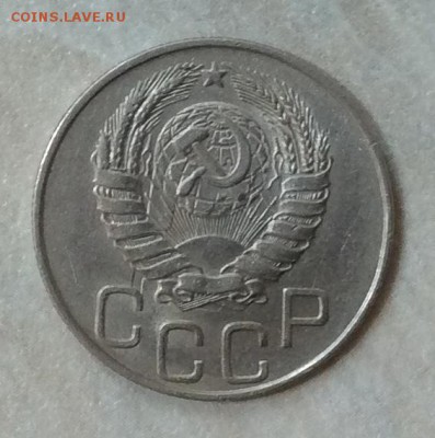 20 копеек 1945г.  до 22.00 01.04.18г. - 1D7038A5-0B87-4337-A376-6280CF96A6D3