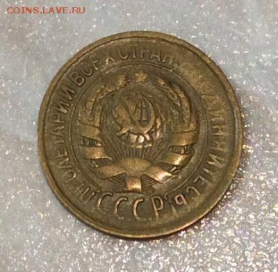 1 копейка 1933г. до 22.00 01.04.18г. - 926C78BD-6652-4C0D-912C-57712FCD1B12