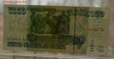 5000 рублей 1995 АЯ 8504078 ПРЕСС до 04.04 22-00 - DSC_0516.JPG