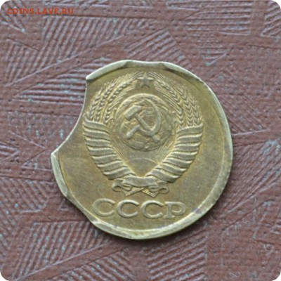 1 копейка 1990 год. 5 - ой выкус. - DSC_2843.JPG