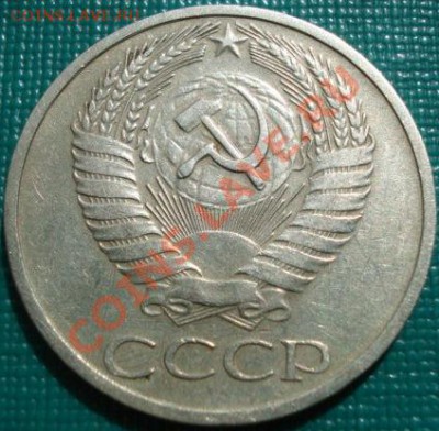 50 копеек 1967 из обращения! до 22:00 15.04.11 по МСК. - DSC02955.JPG
