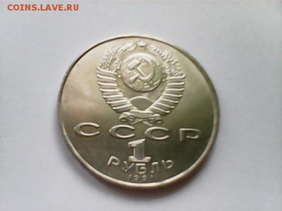 юбилейные монеты СССР - 3 шт. - Махтумкули - 2
