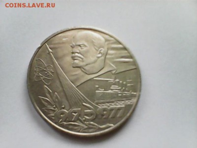 юбилейные монеты СССР - 3 шт. - Октябрь - 60 - 1