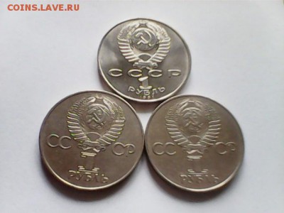 юбилейные монеты СССР - 3 шт. - CCCР - 2