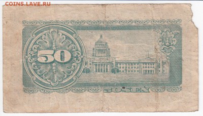 ЯПОНИЯ - 50 сен 1948 г. до 06.04 в 22.00 - IMG_20180331_0009