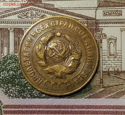 3 копейки 1926 года, AU!, до 1.04.2018 в 22:00 Мск - 4