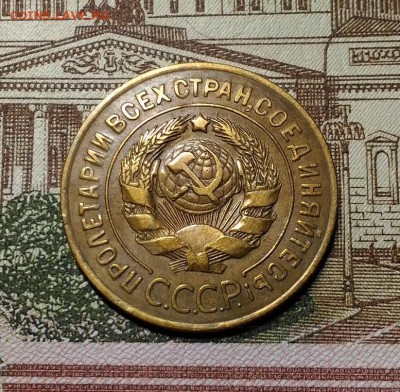3 копейки 1926 года, AU!, до 1.04.2018 в 22:00 Мск - 3