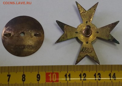 Знак об окончании Чугуевского военного училища. - P_20180331_152132_p_1_1