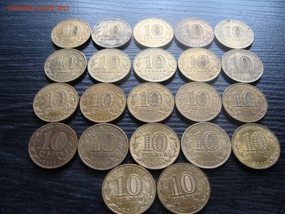 10 рублей 2010-2016 ГВС. Оценка - DSC04347.JPG