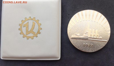 Настольные медали 24 сьезд КПСС, 50 лет пионерии. 05.04.18г - FullSizeRender (10)