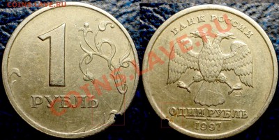 1руб.1997г.ММД и СПМД. Расколы с обоих сторон. - DSC06294.JPG