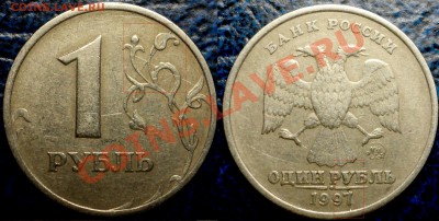 1руб.1997г.ММД и СПМД. Расколы с обоих сторон. - DSC06296.JPG