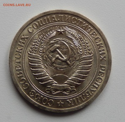 1 рубль 1969 АЙС НЕНАБОРНЫЙ до 04.04.18 в 22.30 - DSCN4548