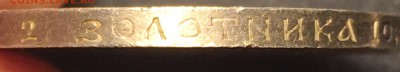 50 КОПЕЕК 1911 г. до 09.04.2018 - B9E5BE4A-2B30-4728-9291-50A1BD879710