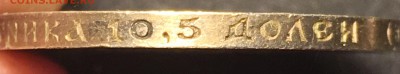 50 КОПЕЕК 1911 г. до 09.04.2018 - EB1A2BEA-4AED-4705-8B2E-74AABBE74172