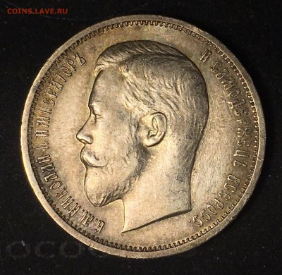 50 КОПЕЕК 1911 г. до 09.04.2018 - C332E120-5105-4FCC-BF5C-8C8672D9A63C
