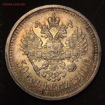 50 КОПЕЕК 1911 г. до 09.04.2018 - 44118EFF-705B-4BA5-8CDC-50624E4CFA4F