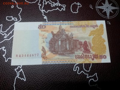 Камбоджа 50 Риэлей 2002 г UNC. До 3.04.18. До 22:00 - 20180326_194340