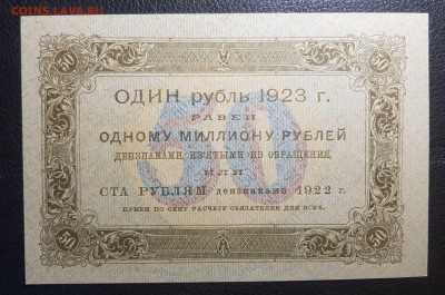 50 рублей 1923 1 выпуск UNC - 20180331_182247