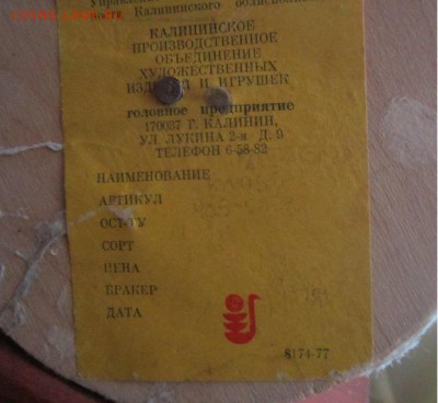 Дед мороз 1978 г в 21-00 мск, 05.04 - IMG_6390.JPG