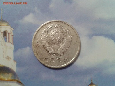 20 копеек 1970 года - 2018-03-31 16.17.29