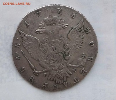 Рубль 1773 год.На оценку - IMG_20180331_161357