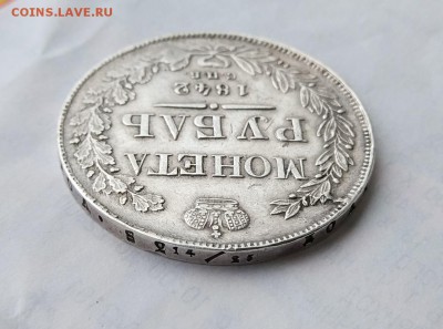 Рубль 1842 год.Оценка. - IMG_20180331_161515