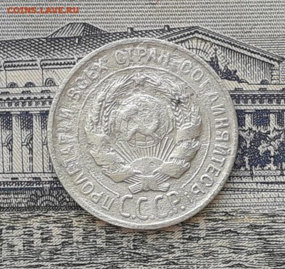 20 копеек 1929 до 03-04-2018 до 22-00 по Москве - 1 А