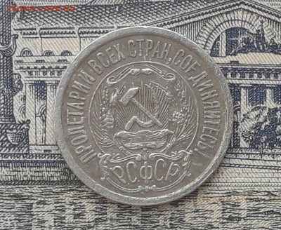 15 копеек 1923 до 03-04-2018 до 22-00 по Москве - 14 А