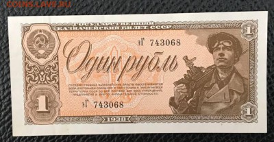1 рубль 1938 год. Без перегиба. 02.04.18 - _20180331_184659.JPG