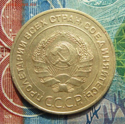 5 копеек 1934 на оценку - IMG_5977.JPG