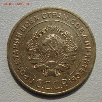 5 копеек 1934 на оценку - IMG_5975.JPG