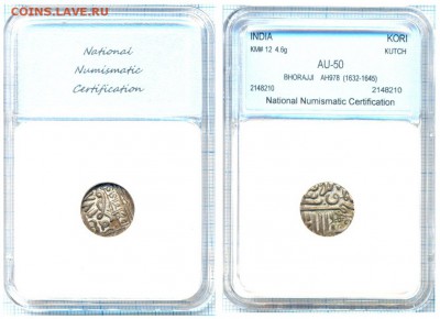 national numismatic certification - Катч 1 кори AH978 1632-1645 КМ-12 (скан в слабе)