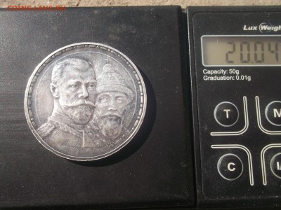 1 рубль 1913 300 лет Дому Романовых - DSCF4747.JPG
